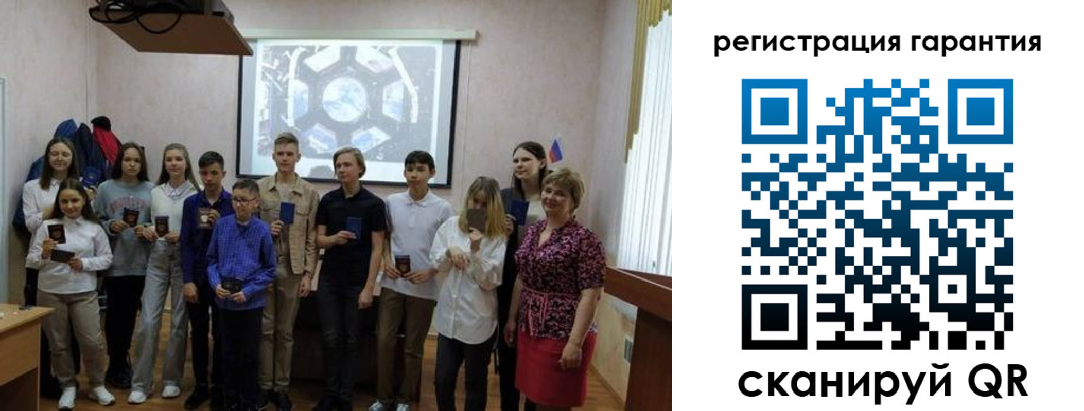 регистрация для дет. сада в Саратовской области
