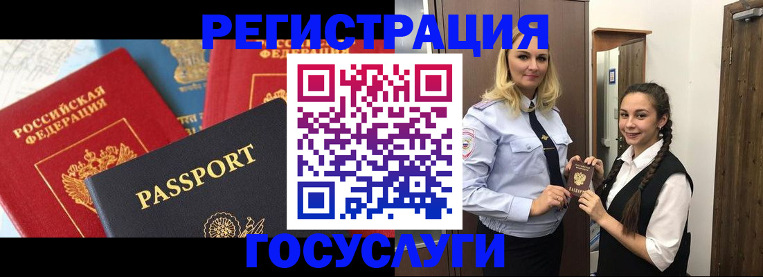прописка иностранных граждан в Саратовской области