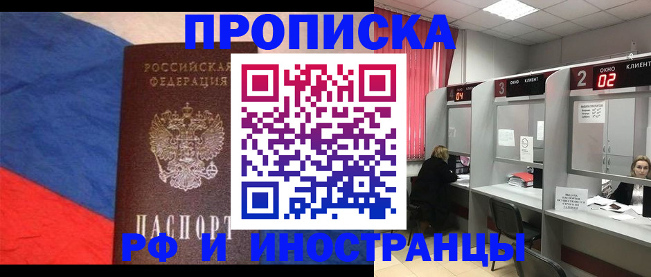 временная регистрация для всех в Саратовской области